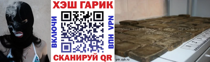 ГАШИШ гарик купить закладку Белорецк