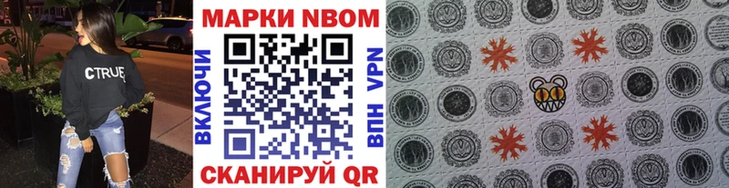 Марки NBOMe 1500мкг  Белорецк 